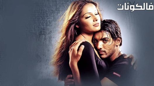 فيلم Aetbaar 2004 اعتبار موقع عرب سيد