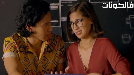 فيلم Alter Me 2020 غيرني موقع السينما للجميع