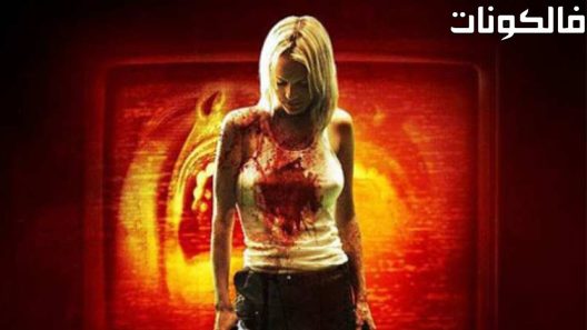 فيلم Breathing Room 2008 غرفة التنفس موقع شاهد فور يو