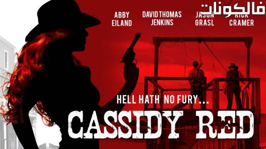 فيلم Cassidy Red 2017 كاسيدي ريد موقع موفيز فوريو