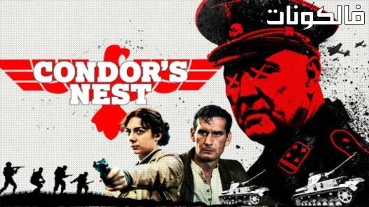 فيلم Condor’s Nest 2023 كوندورز نست موقع السينما للجميع