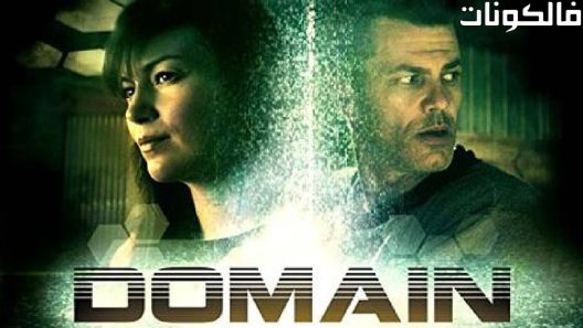 فيلم Domain 2017 نطاق موقع فاصل اعلاني