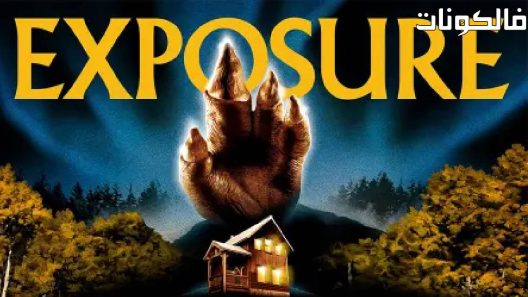 فيلم Exposure 2018 التعرض موقع موفيز فوريو