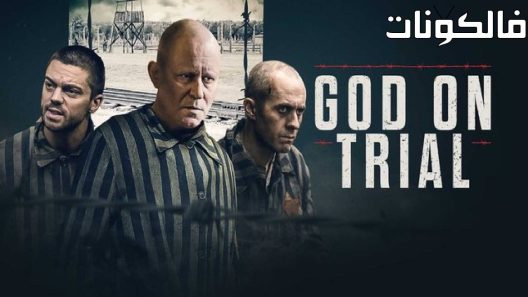فيلم God on Trial 2008 الله في المحاكمة موقع اكوام