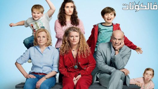 فيلم Granny Nanny 2020 مربية الجدة موقع عرب سيد