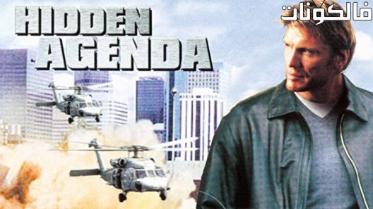 فيلم Hidden Agenda 2001 أجندة خفية موقع عرب سيد
