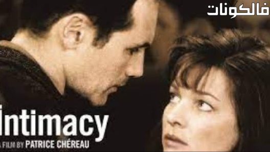 فيلم Intimacy 2001 ألفة موقع موفيز فوريو