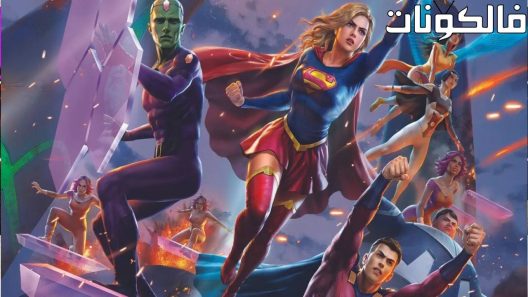فيلم Legion of Super-Heroes 2022 فيلق الأبطال الخارقين موقع فاصل اعلاني