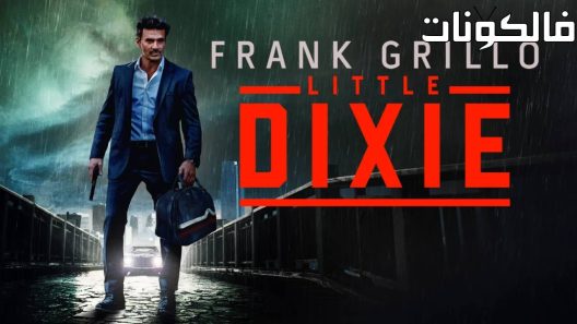 فيلم Little Dixie 2023 ليتل ديكسي موقع ايجي بست