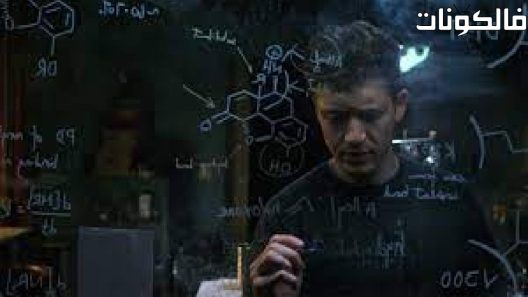 فيلم Painless 2017 غير مؤلم موقع موفيز لاند