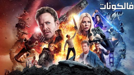 فيلم Sharknado 4 The 4th Awakens 2016 إعصار أسماك القرش 4: صحوة الرابع موقع عرب سيد