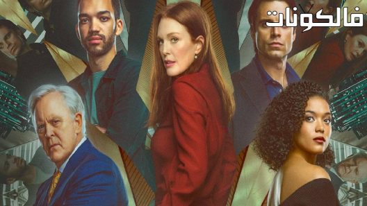 فيلم Sharper 2023 أكثر حدة موقع موفيز فور يو