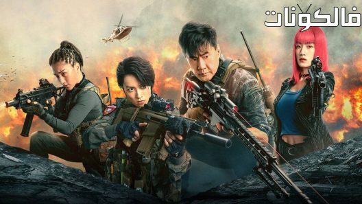 فيلم Sniper: Vengeance 2023 قناص: الانتقام موقع ايجي بست