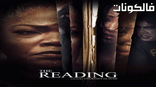 فيلم The Reading 2023 القراءة موقع عرب ليونز