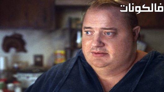 فيلم The Whale 2022 الحوت موقع ايجي بست