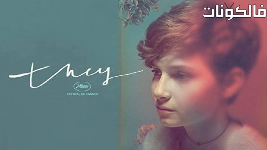 فيلم They 2017 هم موقع موفيز فوريو