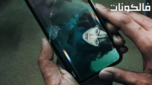 فيلم Unlocked 2023 مفتوح موقع فشار