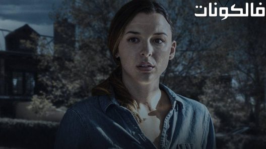 فيلم Vacation Home Nightmare 2023 كابوس بيت العطلات موقع اكوام