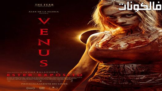 فيلم Venus 2022 فينوس موقع اكوام
