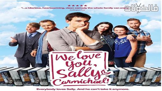 فيلم We Love You Sally Carmichael 2017 نحبك يا سالي موقع اكوام