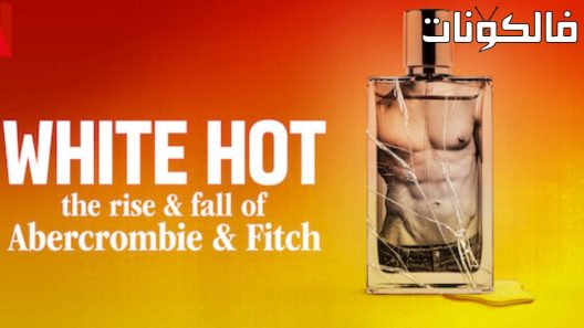 فيلم White Hot The Rise and Fall of Abercrombie and Fitch 2022 سحر نقي: صعود وسقوط أبركرومبي آند فيتش موقع سيما فور اب
