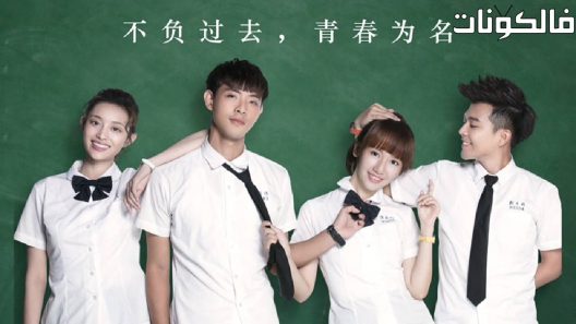 فيلم Youth 2018 الشباب موقع سيما فور اب