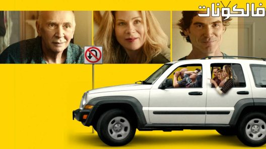 فيلم Youth in Oregon 2016 الشباب في أوريجون موقع عرب ليونز