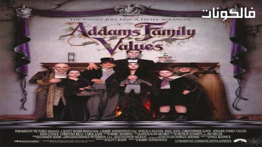 فيلم Addams Family Values 1993 قيم العائله ادامس موقع ماي سيما