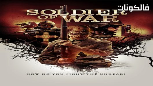 فيلم Aux 2018 مساعد موقع ماي سيما