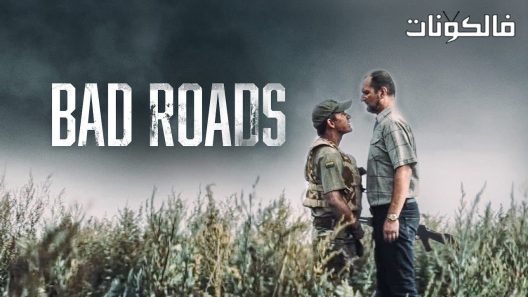 فيلم Bad Roads 2020 طرق وعرة موقع ماي سيما