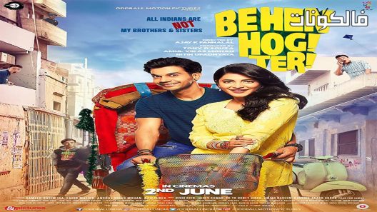 فيلم Behen Hogi Teri 2017 ستصبح أختك موقع عرب سيد