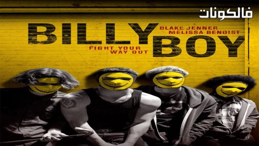 فيلم Billy Boy 2017 الفتى بيلي موقع سيما فور اب