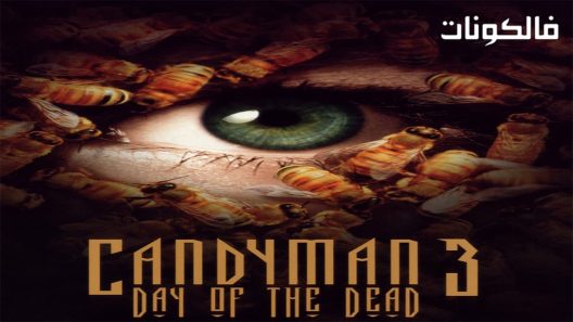 فيلم Candyman Day of the Dead 1999 رجل الحلوى 3: يوم الموتى موقع شاهد فور يو