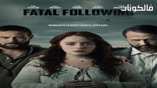 فيلم Fatal Following 2021 حياة ابنتي المزدوجة موقع موفيز فوريو