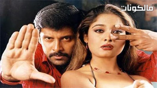 فيلم Gemini 2002 الجوزاء موقع موفيز فوريو