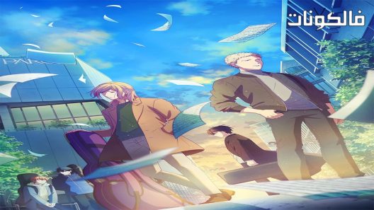 فيلم Given 2020 معطى موقع فشار