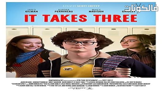 فيلم It Takes Three 2021 يستغرق الأمر ثلاثة موقع السينما للجميع