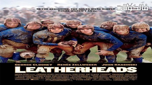 فيلم Leatherheads 2008 المخادع موقع عرب ليونز