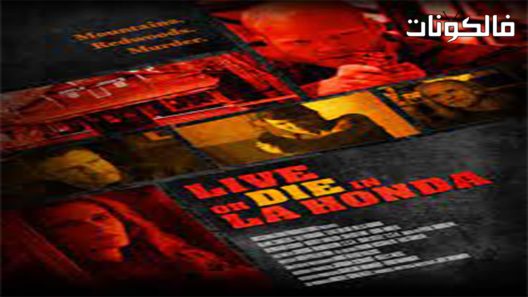 فيلم Live or Die in La Honda 2017 عش أو مت في لا هوندا موقع فشار