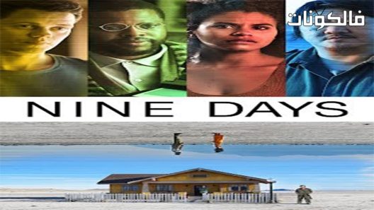 فيلم Nine Days 2020 تسعة أيام موقع اكوام