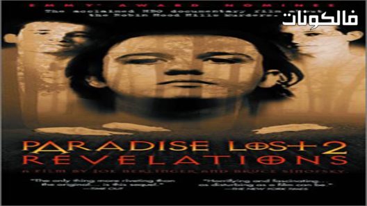 فيلم Paradise Lost 2 Revelations 2000 الفردوس المفقود 2 رؤيا موقع سيما كلوب
