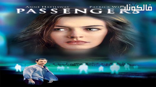 فيلم Passengers 2008 الركاب موقع موفيز فوريو
