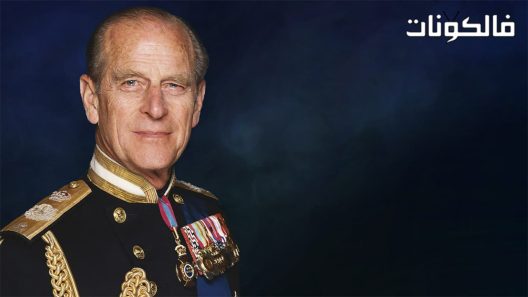 فيلم Prince Philip The Royal Family Remembers 2021 الأمير فيليب: العائلة المالكة تتذكر موقع موفيز لاند