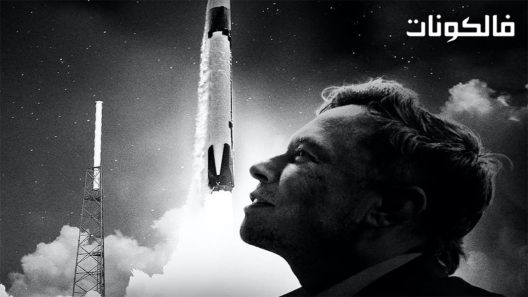 فيلم Return to Space 2022 العودة إلى الفضاء موقع السينما للجميع