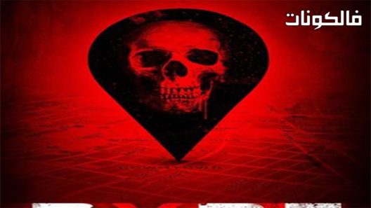 فيلم Ryde 2016 رايد موقع السينما للجميع