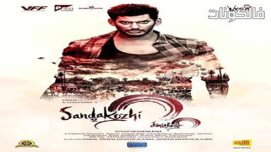 فيلم Sanda Kozhi 2 2018 ديك النزال 2 موقع فاصل اعلاني