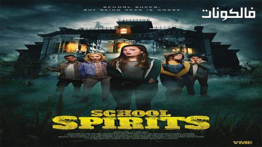 فيلم School Spirits 2017 أرواح المدرسة موقع ماي سيما