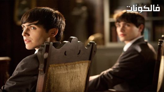 فيلم Seconds Apart 2011 وبصرف النظر ثانية موقع فاصل اعلاني