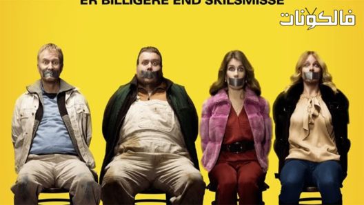 فيلم Small Town Killers 2017 القتلة تاون الصغيرة موقع ايجي بست