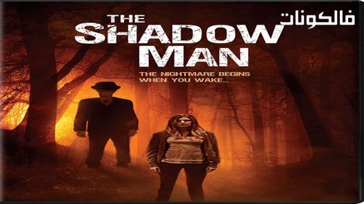 فيلم The Shadow Man 2017 رجل الظل موقع عرب سيد